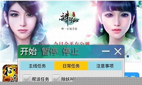 永久免费！加入问道公益服，尽情畅玩不花一