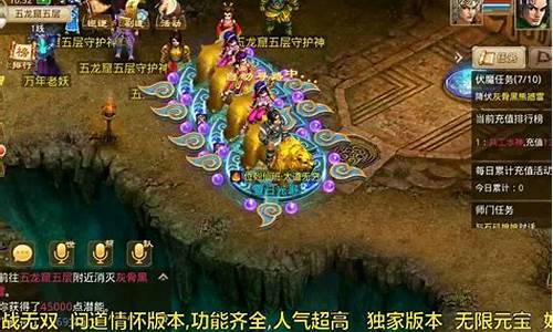 公益问道sf：问道私服精彩活动连连，绝对让你欲罢不能！